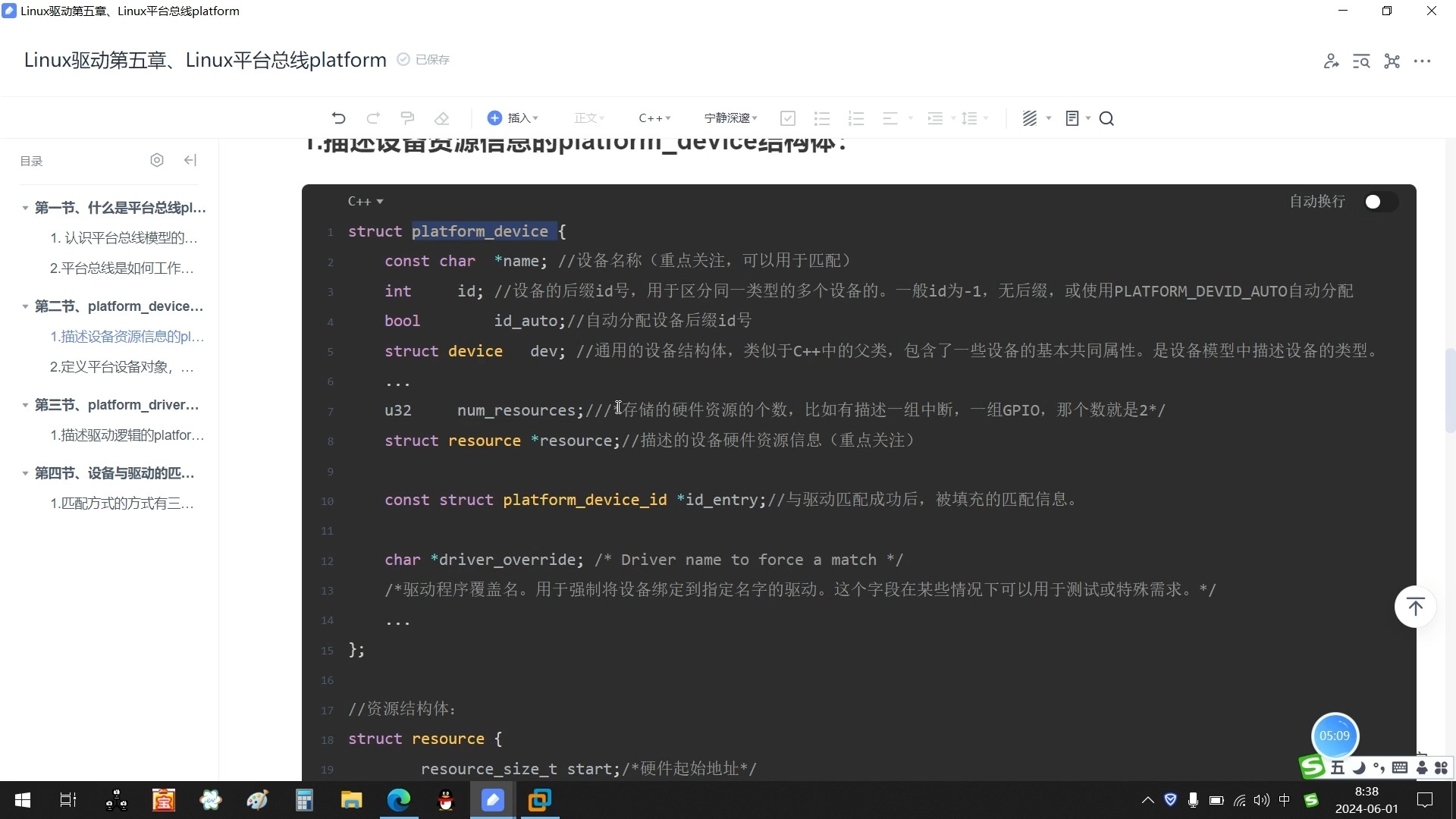 驱动开发需要学什么_驱动开发有前景吗_linux 驱动 开发