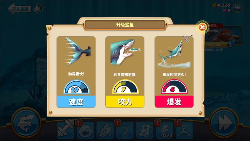 饥饿鲨世界无限金币钻石