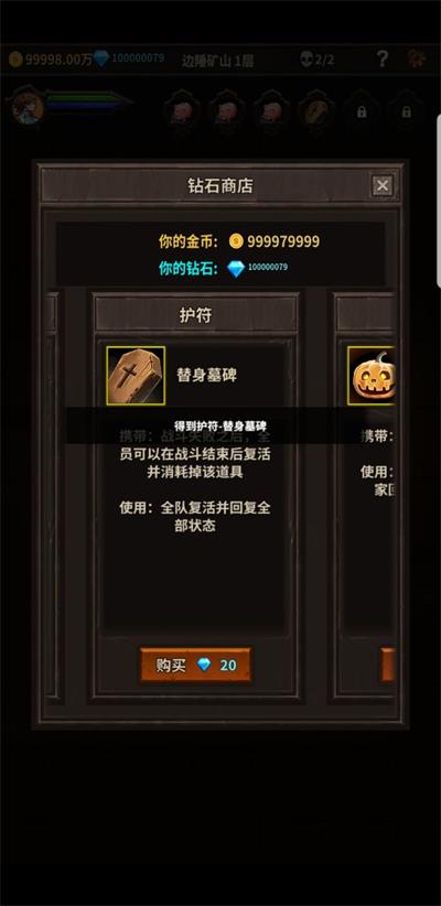 魔窟无尽的地下城免费版