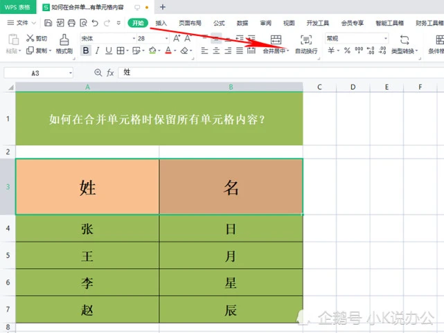 jqgrid 合并单元格_合并单元格怎么弄_合并单元格如何填充序号