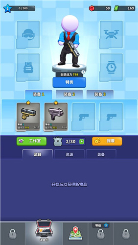 火柴人特工行动新手攻略4