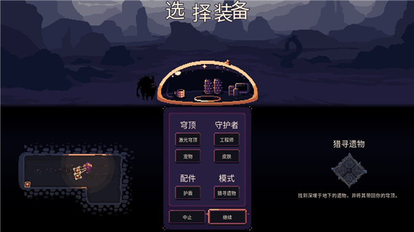 穹顶守护者移植版