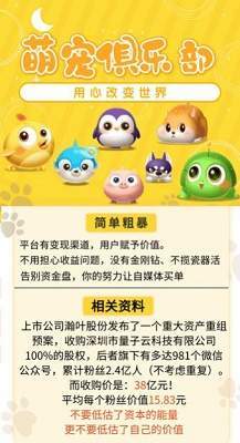 萌宠俱乐部红包版