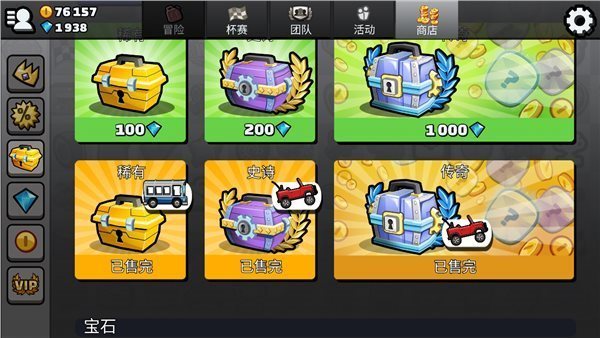登山赛车2破解版最新版1.48.1