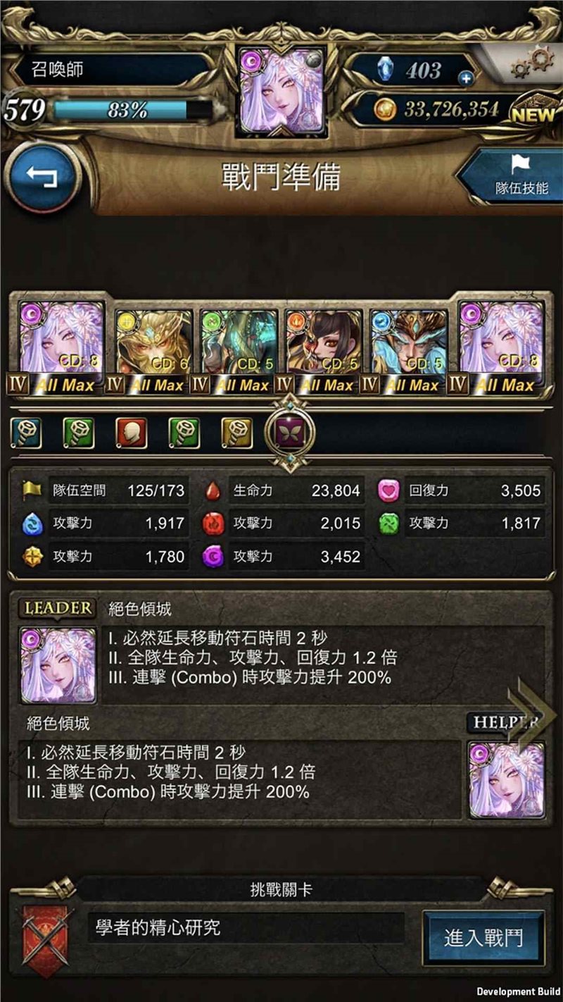 神魔之塔国际服
