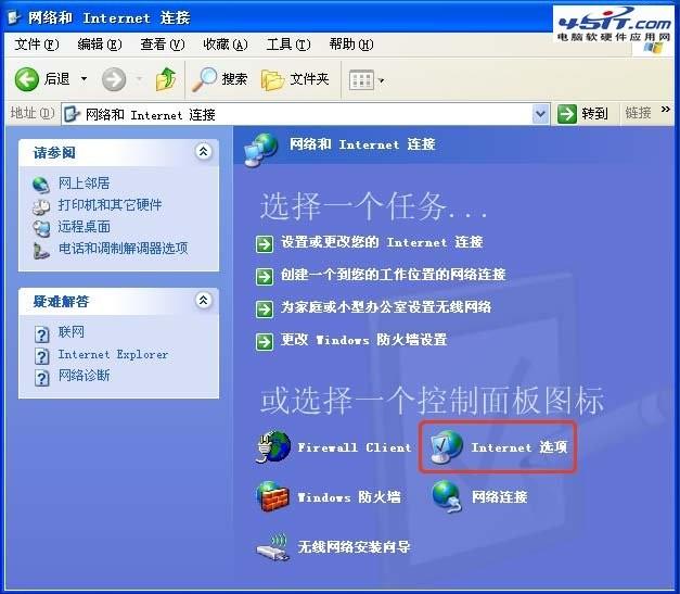xp系统打开wifi服务_xp无线网络服务怎么开启_xp无线网络开关