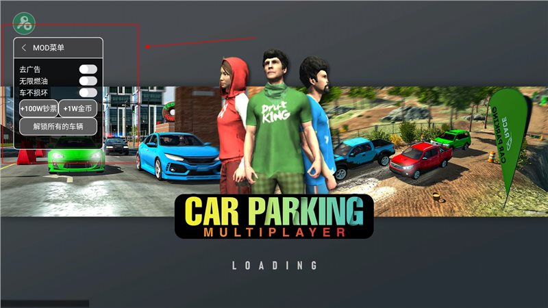 手动档停车场2022破解版(Car Parking)