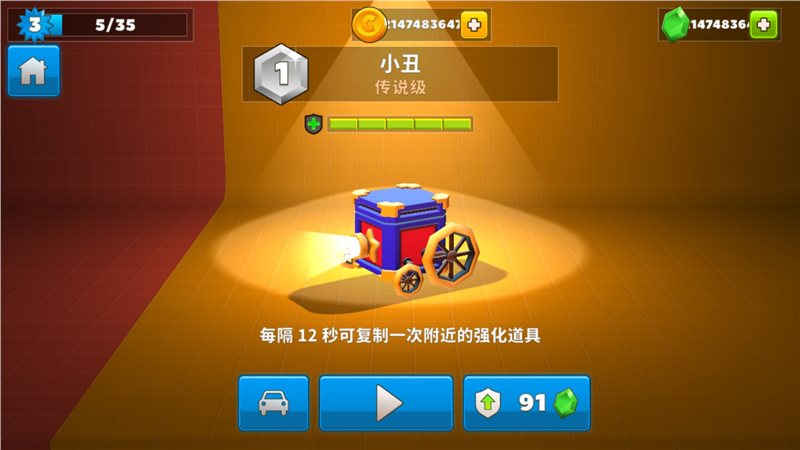 疯狂撞车王无限金币钻石版2023