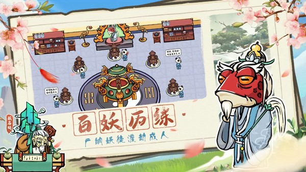蓬莱镇安卓版