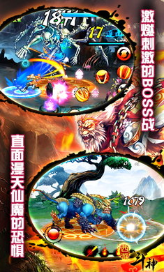 西游斗神