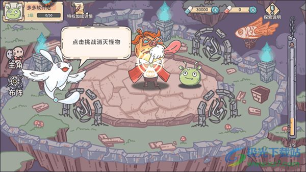 当神奇光芒落下