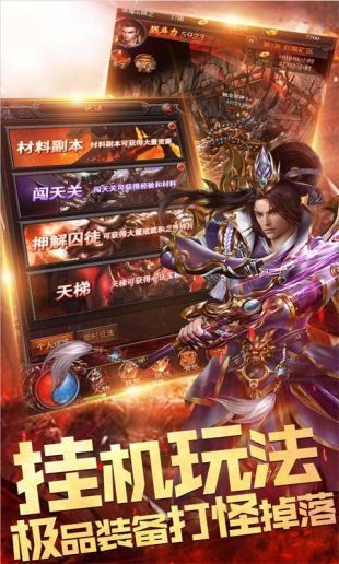 王城英雄传奇单机版