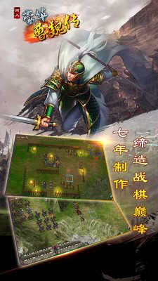 豪华曹魏传手游下载-豪华曹魏传手游攻略下载