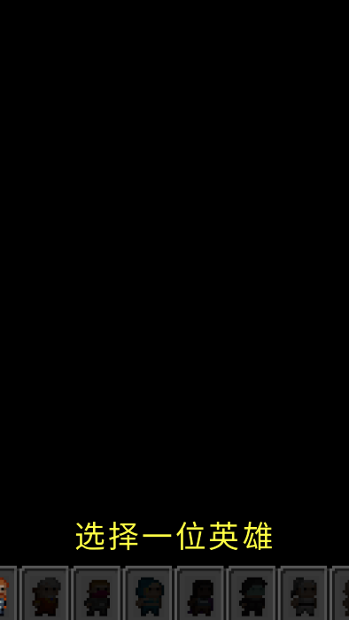 重构像素地牢游戏