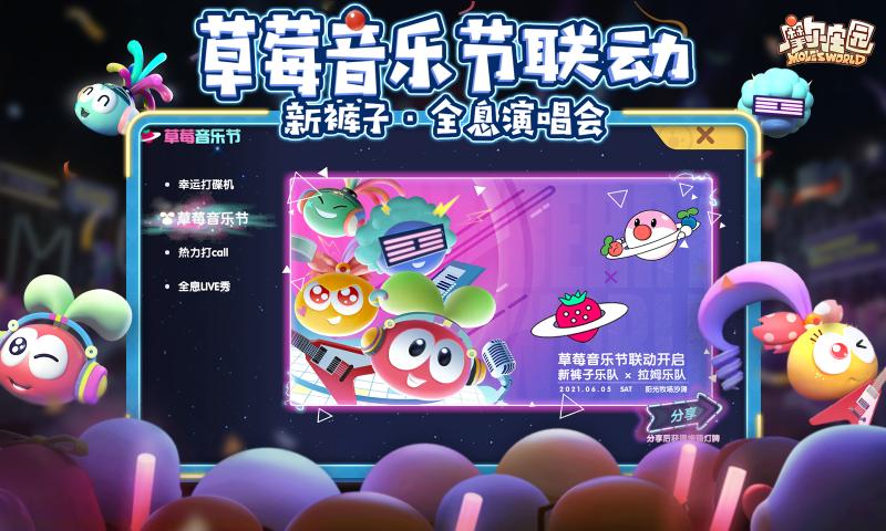 摩尔庄园端午节版下载_摩尔庄园端午节版游戏下载