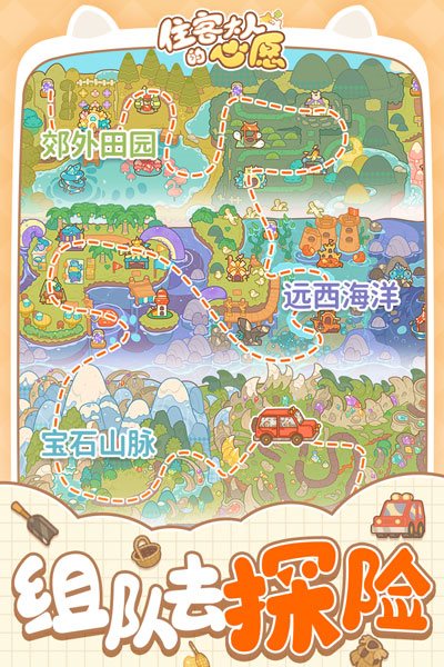 住客大人的心愿2023