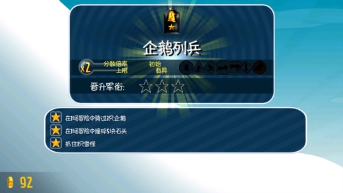 滑雪大冒险十周年
