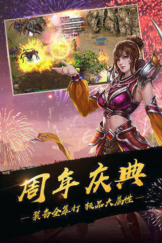 怒火一刀互通版