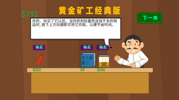 黄金矿工经典版下载官方版