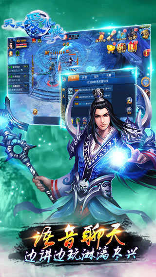 天天爱仙侠手游v1.0.0