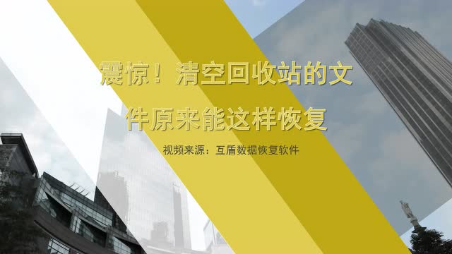 护盾数据恢复_互盾数据恢复要钱吗_护盾数据恢复大师