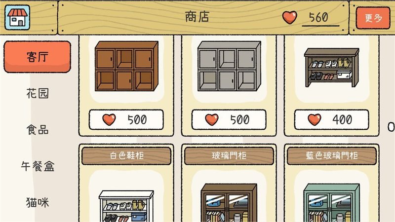 萌宅物语全部解锁版