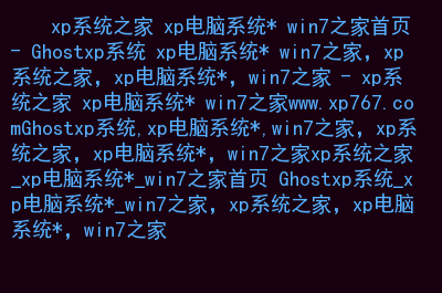 更新电脑系统需要多少流量_电脑系统更新 xp_更新电脑系统需要备份吗