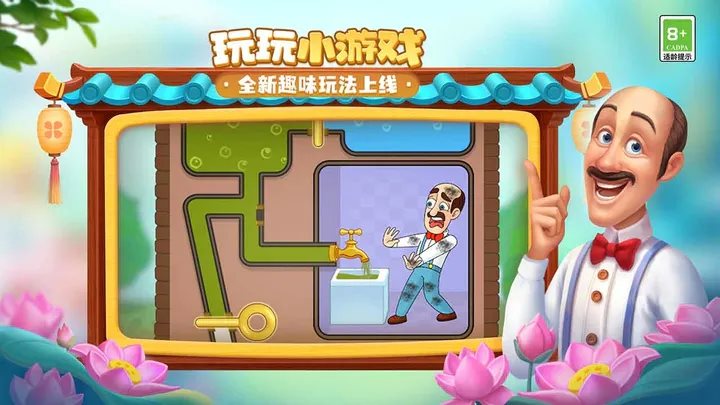 梦幻家园九游版