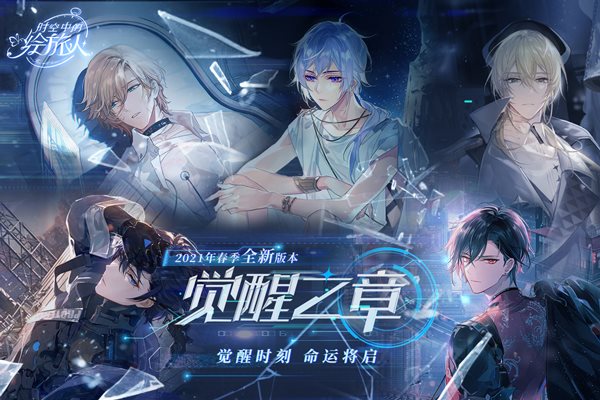 时空中的绘旅人官网版最新版