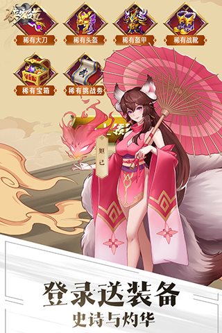 侠客道最新版官方版2023安卓版