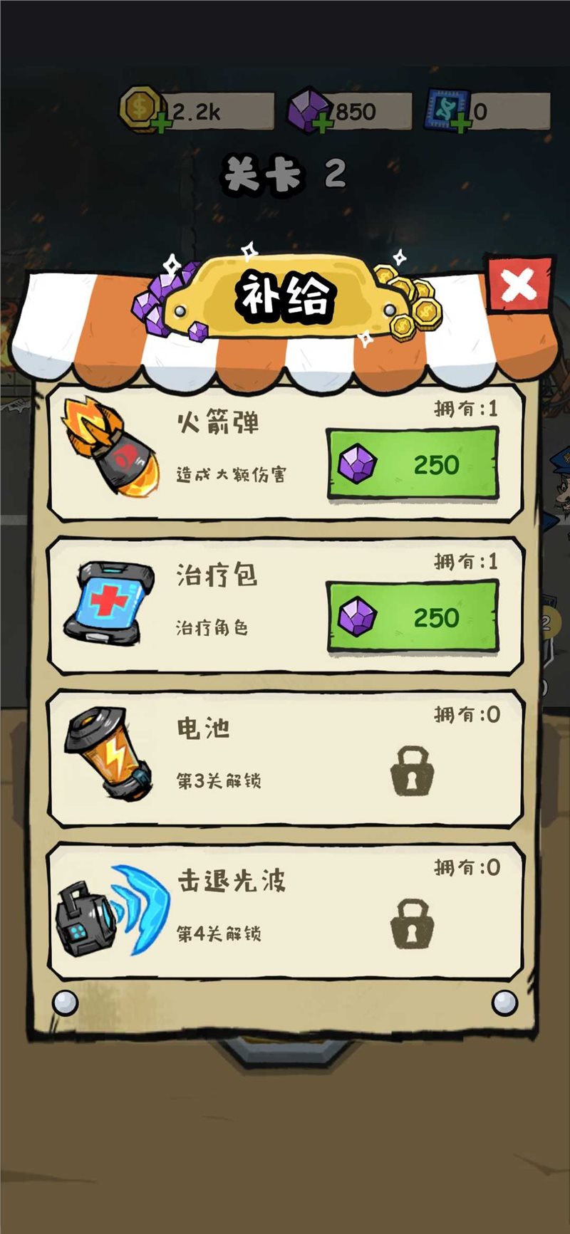 马桶人大冲关