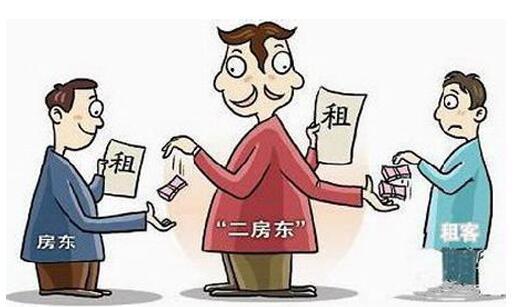 转租需要房东同意吗