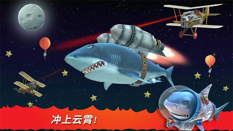 饥饿鲨进化最新版无限珍珠内购蛟龙下载-饥饿鲨进化最新版无限珍珠钻石金币哥斯拉下载v10.2.0