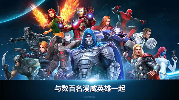 漫威未来之战手游下载