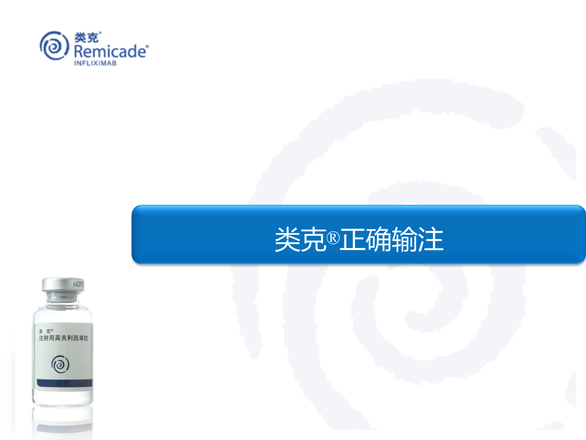 克罗恩打类克一个疗程管几年_克罗恩打类克要打多久_克罗恩打类克多久会有效果