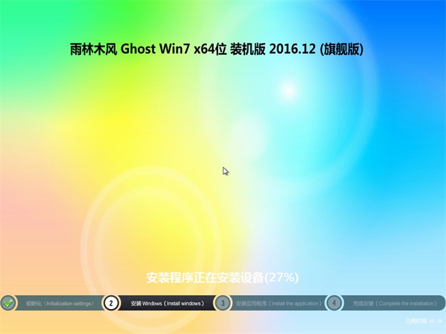 雨林木风u盘ghost系统_雨林木风u盘系统安装教程_雨林木风u盘pe装系统教程