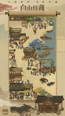 叫我大掌柜首富版