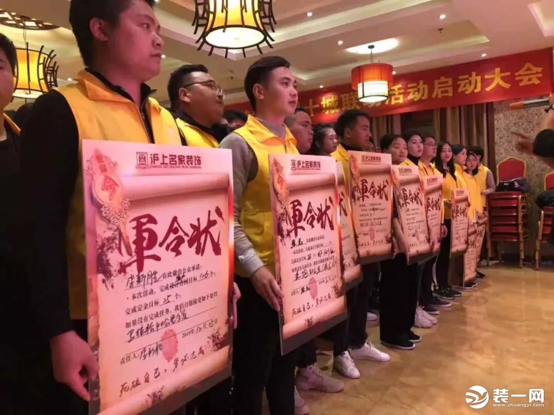 郑州沪上名家装饰共筑辉煌“十城联动”正式启动