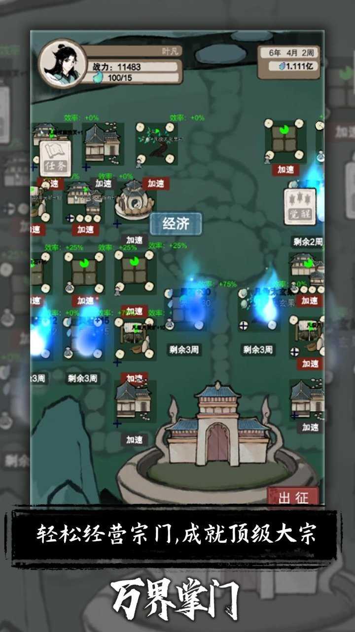 万界掌门招弟子无限制游戏