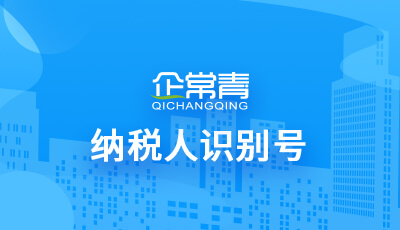 大学的纳税人识别号_大学生的纳税人识别号是什么_北京大学 纳税人识别号