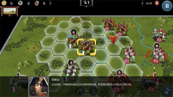欧陆战争6:1914官方版最新版下载