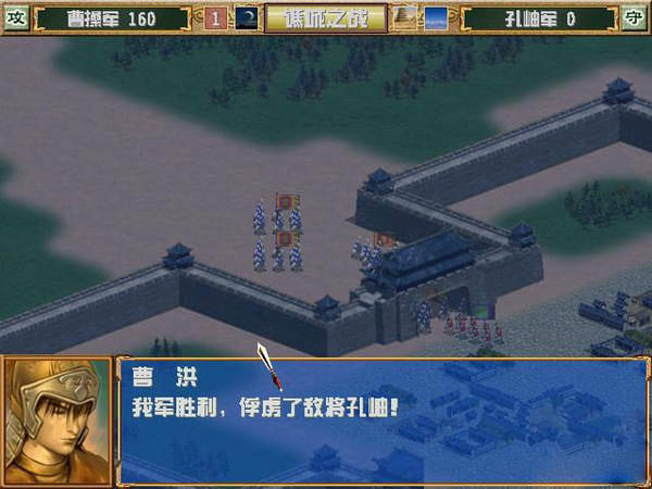 三国群英传3手机游戏