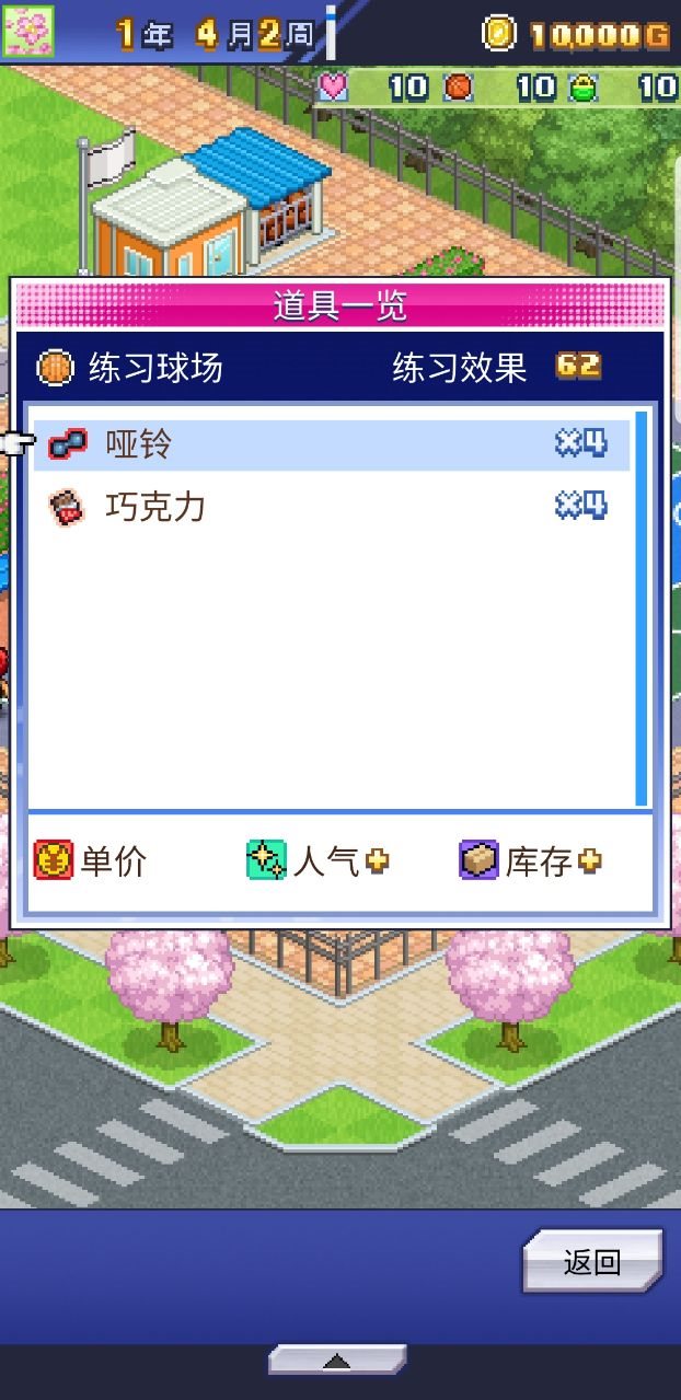 篮球热潮物语无限金币