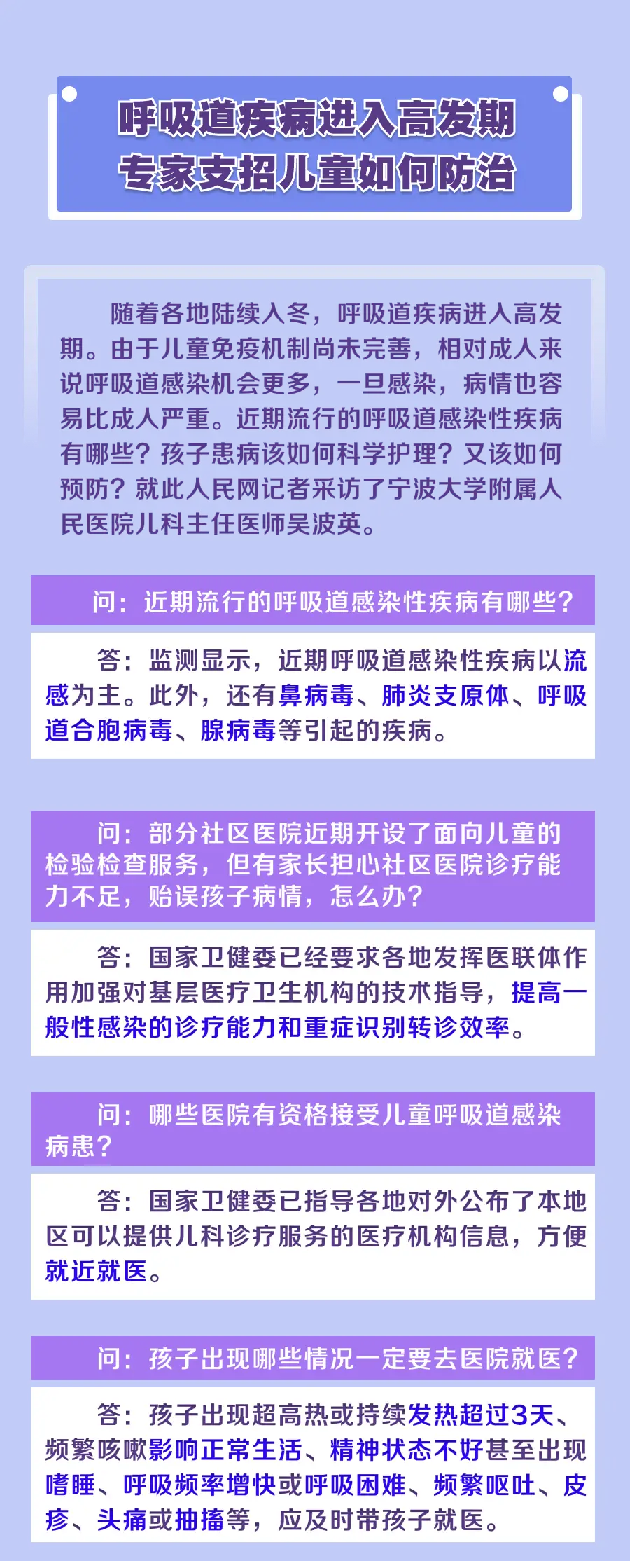 儿童支气管肺炎的用药_支气管肺炎小儿治疗_儿童支气管肺炎如何治疗