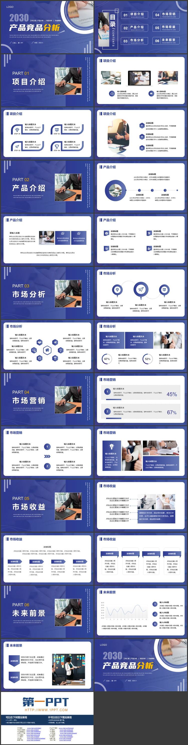 微软office模板_微软win8风格ppt模板_微软模版