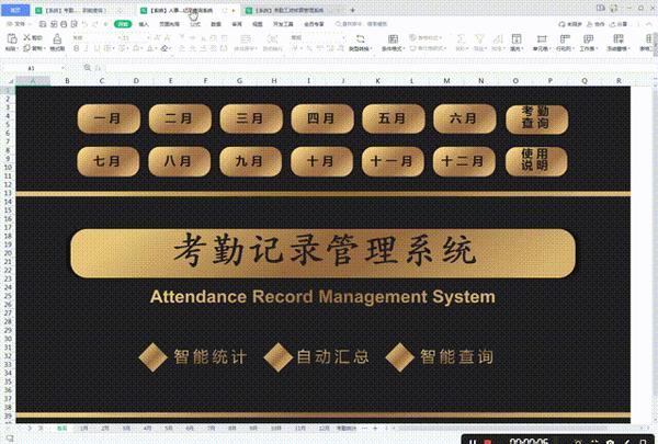 荣策考勤使用说明_考勤情况说明怎么写_荣策考勤机说明书