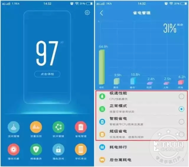 miui7最省电的版本_最省电miui版本_小米系统省电版本