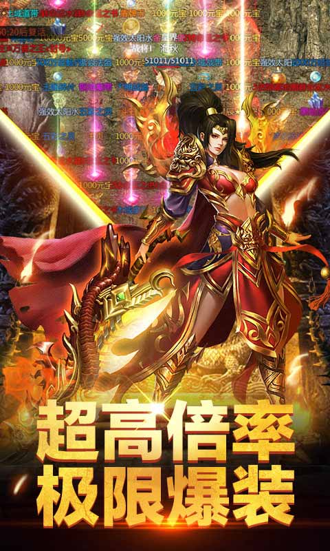 玩心传奇傲世龙城