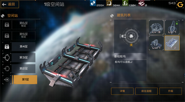 新星帝国免费版