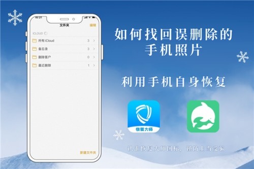 苹果恢复大师退款流程_苹果恢复大师会员多少钱_苹果恢复大师会员